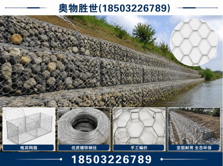 马鞍山固滨笼展示图
