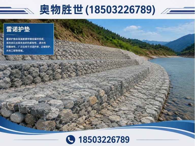 马鞍山生态格宾网展示图