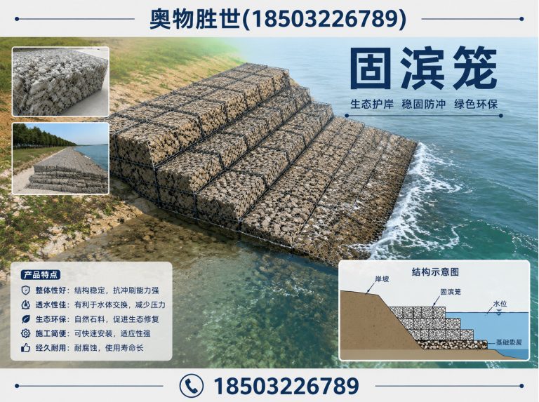 马鞍山格宾网展示图
